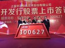 21/03/2017  CHCnav Gps Establecido en Bolsa de China